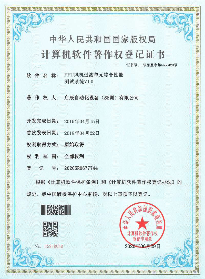 公司荣誉