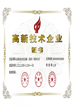 公司荣誉