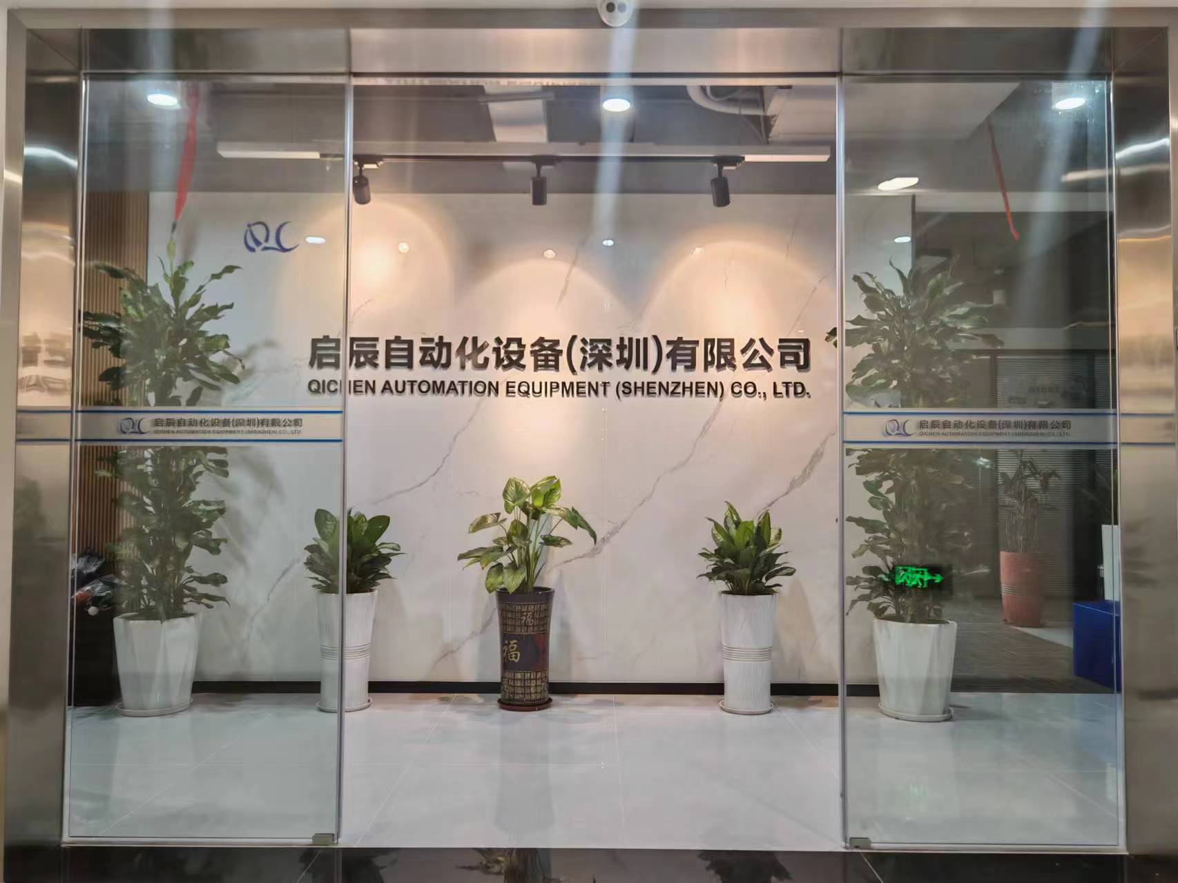 公司团队